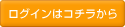 ���O�C���̓R�`������