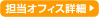 �S���I�t�B�X�ڍ�