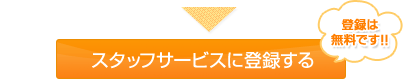 �o�^�͖����ł�!!