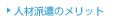 �l�ޔh���̃����b�g
