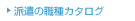 �h���̐E��J�^���O