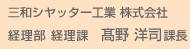 �O�a�V���b�^�[�H�Ɗ�����Ё@�o�����o���ہ@����m�i�ے�