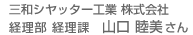 �O�a�V���b�^�[�H�Ɗ�����Ё@�o�����o���ہ@�R���@�r������