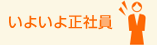 ���悢�搳�Ј�