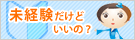 ���o�������ǂ����́H