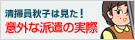 ���|���H�q�͌����I�ӊO�Ȕh���̎���