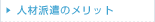 �l�ޔh���̃����b�g