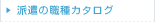 �h���̐E��J�^���O
