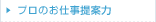 �X�^�b�t�T�[�r�X�ŃX�L���A�b�v