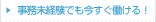 �S���̃X�^�b�t�T�[�r�X