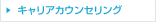 �L�����A�J�E���Z�����O