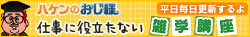 �����P�[�^�C�����@�ŏI�bUP�I
