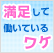 �h���X�^�b�t�̕��ƒS���c�Ƃɂ��Βk�w�������ē����Ă��郏�P�x