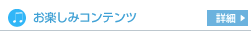 ���y���݃R���e���c
