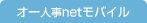 �I�[�l��net���o�C��