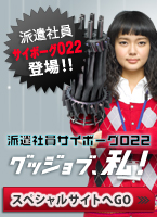 �y�h���Ј��T�C�{�[�O022�z�O�b�W���u�A��!