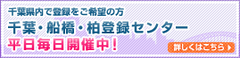 �y��t�����œo�^������]�̕��z��t�E�D���E���o�^�Z���^�[�A���������J�Ò�!