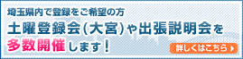 �y��ʌ����œo�^������]�̕��z�y�j�o�^��(��{)��o��������𑽐��J�Â��܂�!