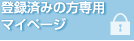 �o�^�ς݂̕���p�y�}�C�y�[�W�z