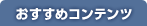 �������߃R���e���c