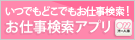���ł��ǂ��ł����d������!�y���d�������A�v���z