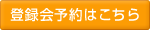 �o�^��\��͂�����