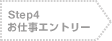 Step4
