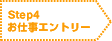 Step4