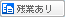 �c�Ƃ���
