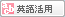 �p�ꊈ�p