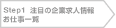 Step1