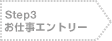 Step3