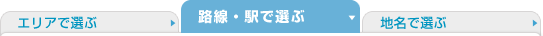 �H���E�w�őI��