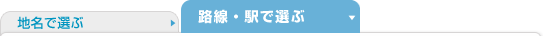 �H���E�w�őI��