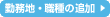 �Ζ��n�E�E��̒ǉ�