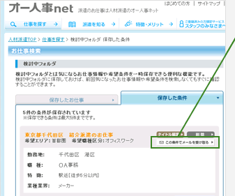 �W���u�t�H���_�[�@�ۑ������������