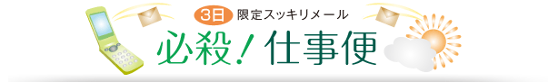 3������X�b�L�����[���@�K�E�I�d����