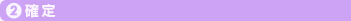 (2)�m��