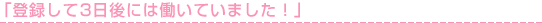 �u�o�^����3����ɂ͓����Ă��܂����I�v