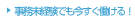 �S���̃X�^�b�t�T�[�r�X