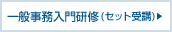 ��ʎ������匤�C�i�Z�b�g��u�j