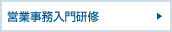 �c�Ǝ������匤�C