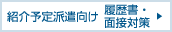 �Љ�\��h�������@�������E�ʐڑ΍�