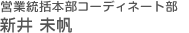 �c�Ɠ����{���@�R�[�f�B�l�[�g���@�V��@����