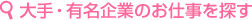 ���E�L����Ƃ̂��d����T��