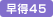 ����45
