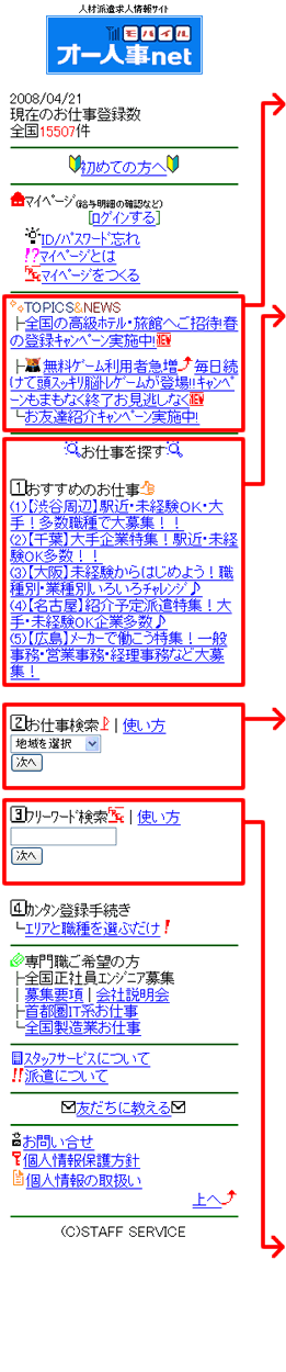 モバイルTOPページ画像