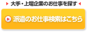 ���E����Ƃ̂��d����T���F���d�������͂�����