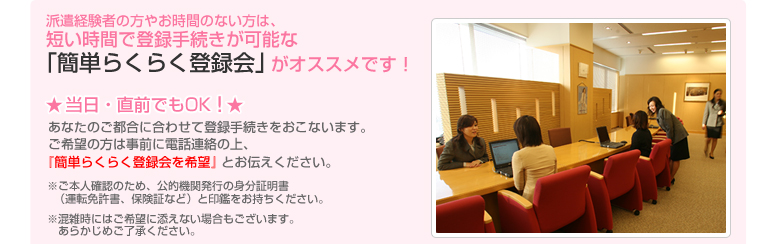 NEWS2�@�i�����u�ȒP�炭�炭�o�^��v