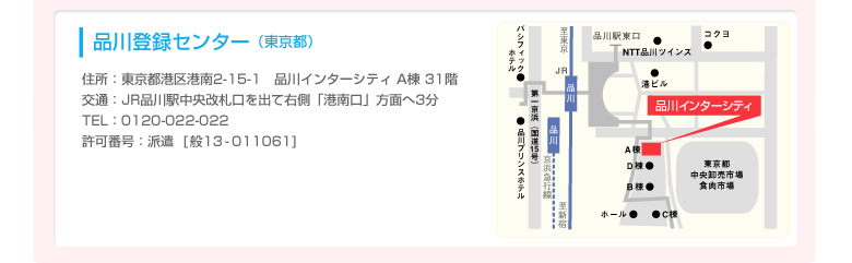 �i��o�^�Z���^�[(�����s)�@�Z���F�����s�`��`��2-15-1�@�i��C���^�[�V�e�B�@A��31�K